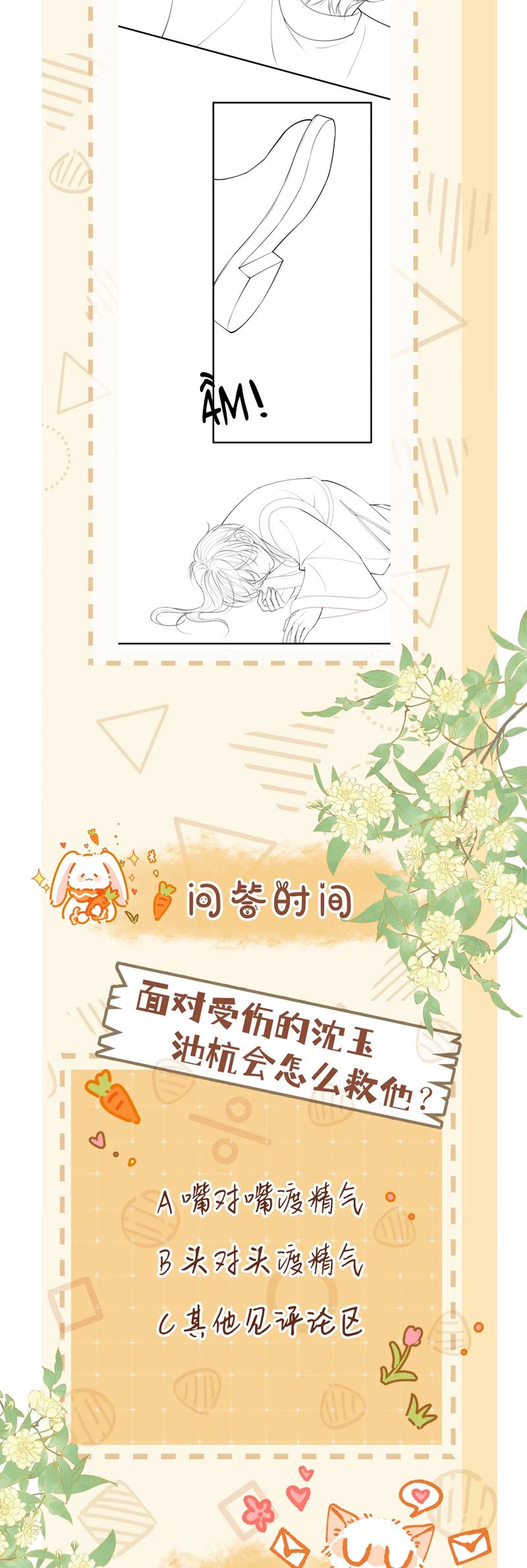 Bị Ép Xuyên Vào Phó Bản Dính Lấy Nhau Cùng Các Bạn Cùng Phòng Chap 17 - Next Chap 18