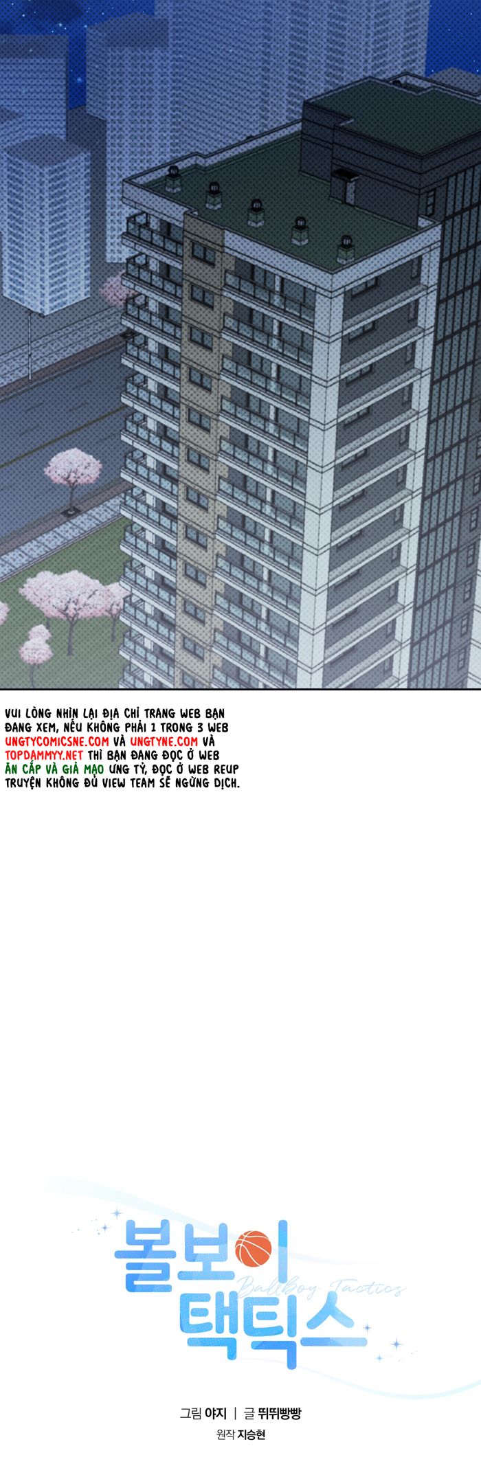 Chiến thuật bắt bóng tình yêu Chapter 25 - Trang 4