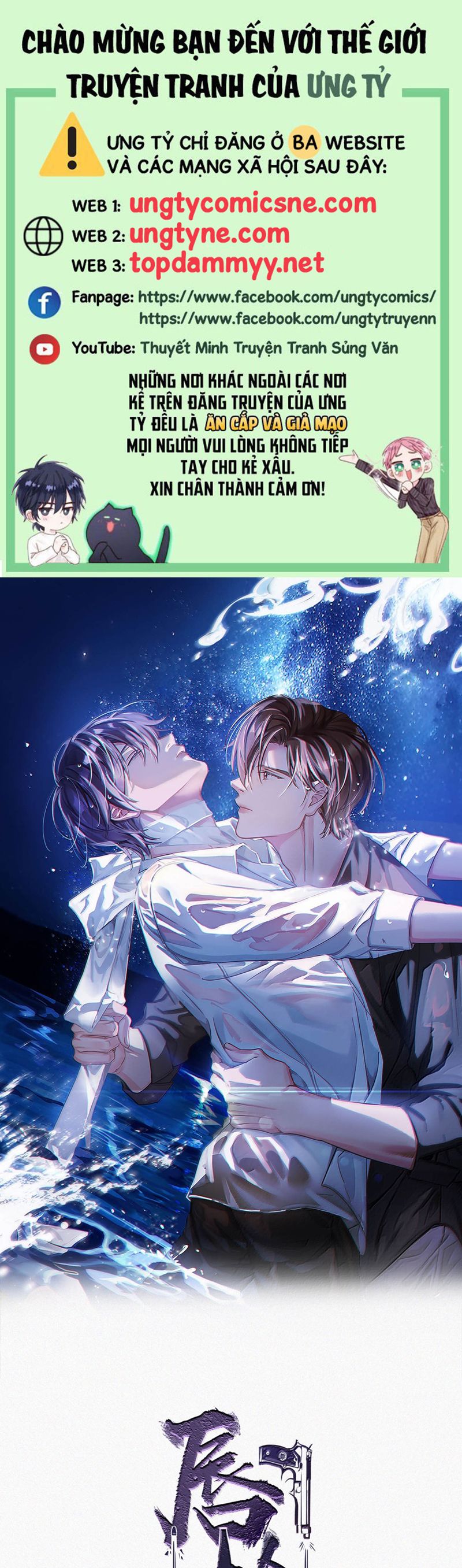 Môi Súng Phiên ngoại 4 - Next Phiên ngoại 3