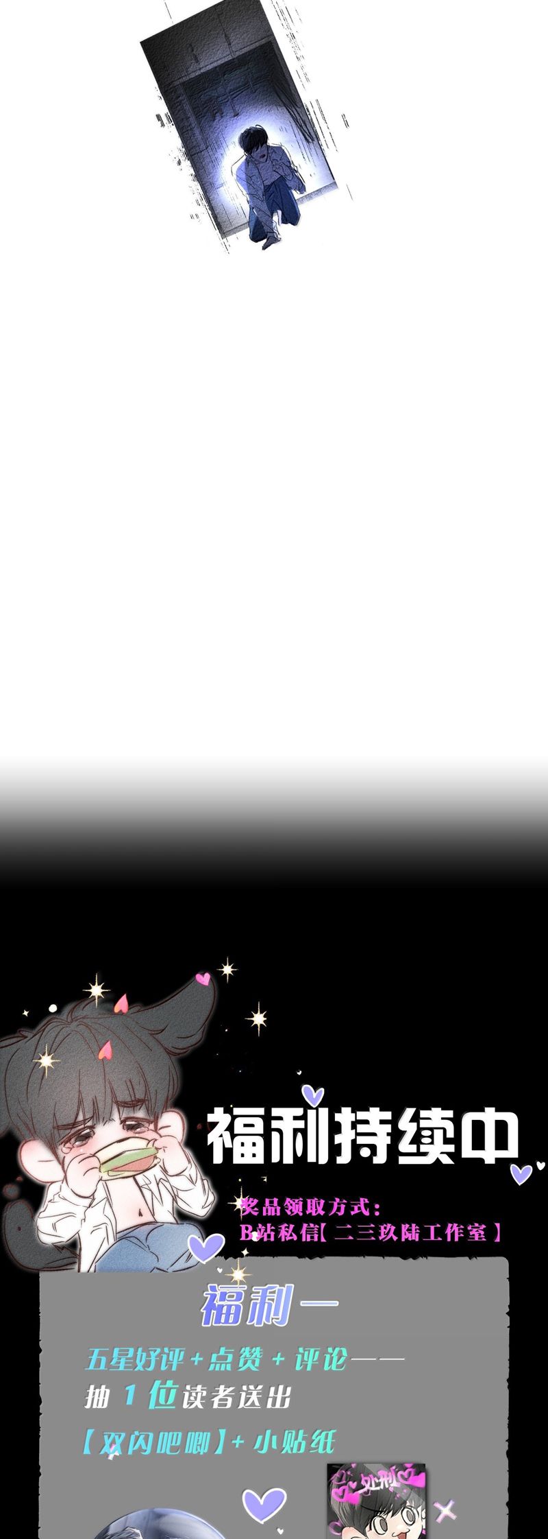 Chạy Trốn Khỏi Tầng Hầm Chap 11 - Trang 4