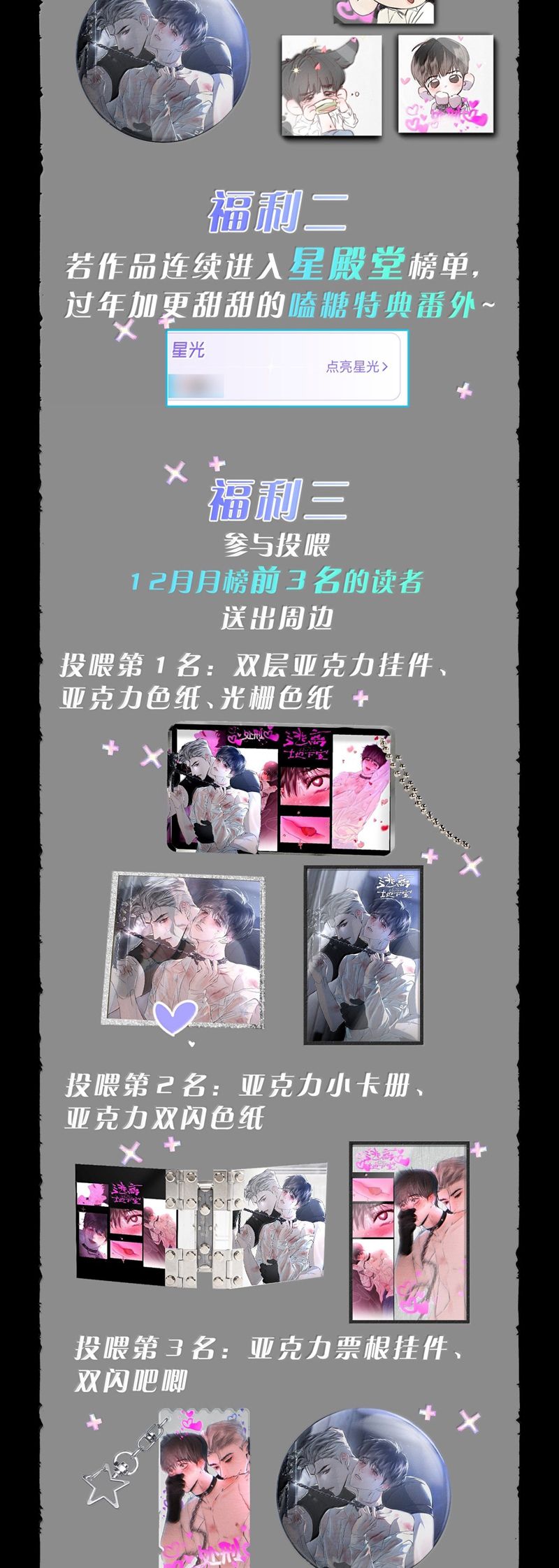 Chạy Trốn Khỏi Tầng Hầm Chap 11 - Trang 4