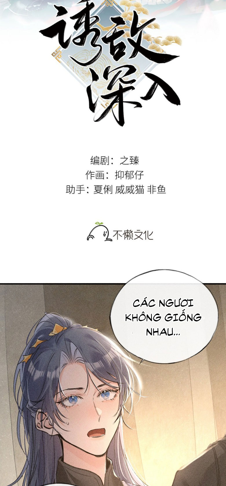 Dụ Địch Thâm Nhập Chapter 49 - Next Chapter 49