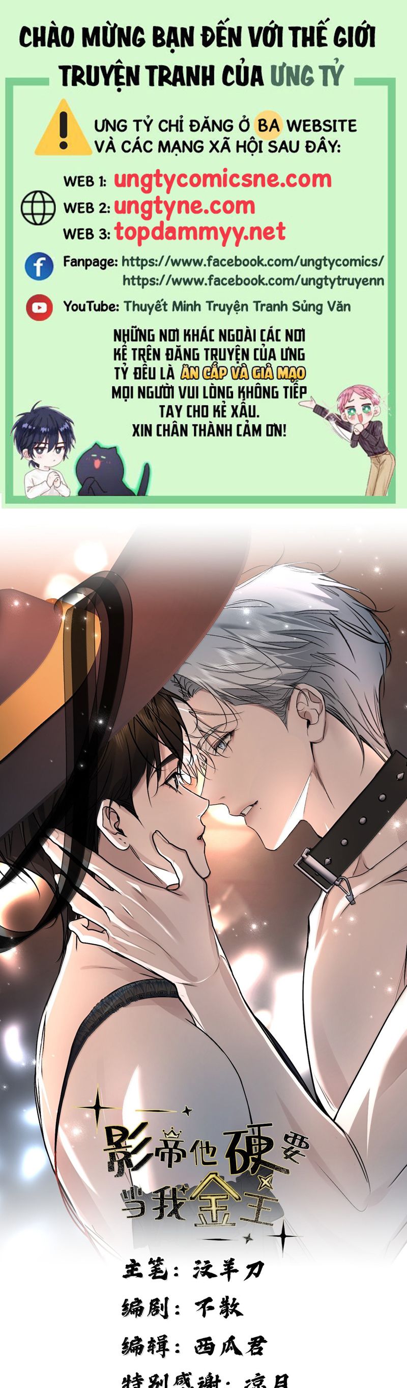 Ảnh Đế Cứ Muốn Làm Kim Chủ Của Tôi Chapter 54 - Trang 4