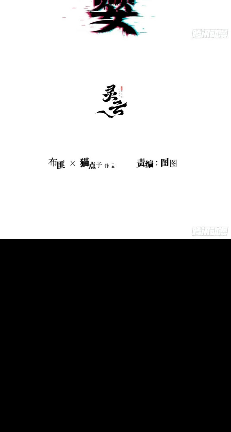 Ác Linh Chap 22 - Trang 4