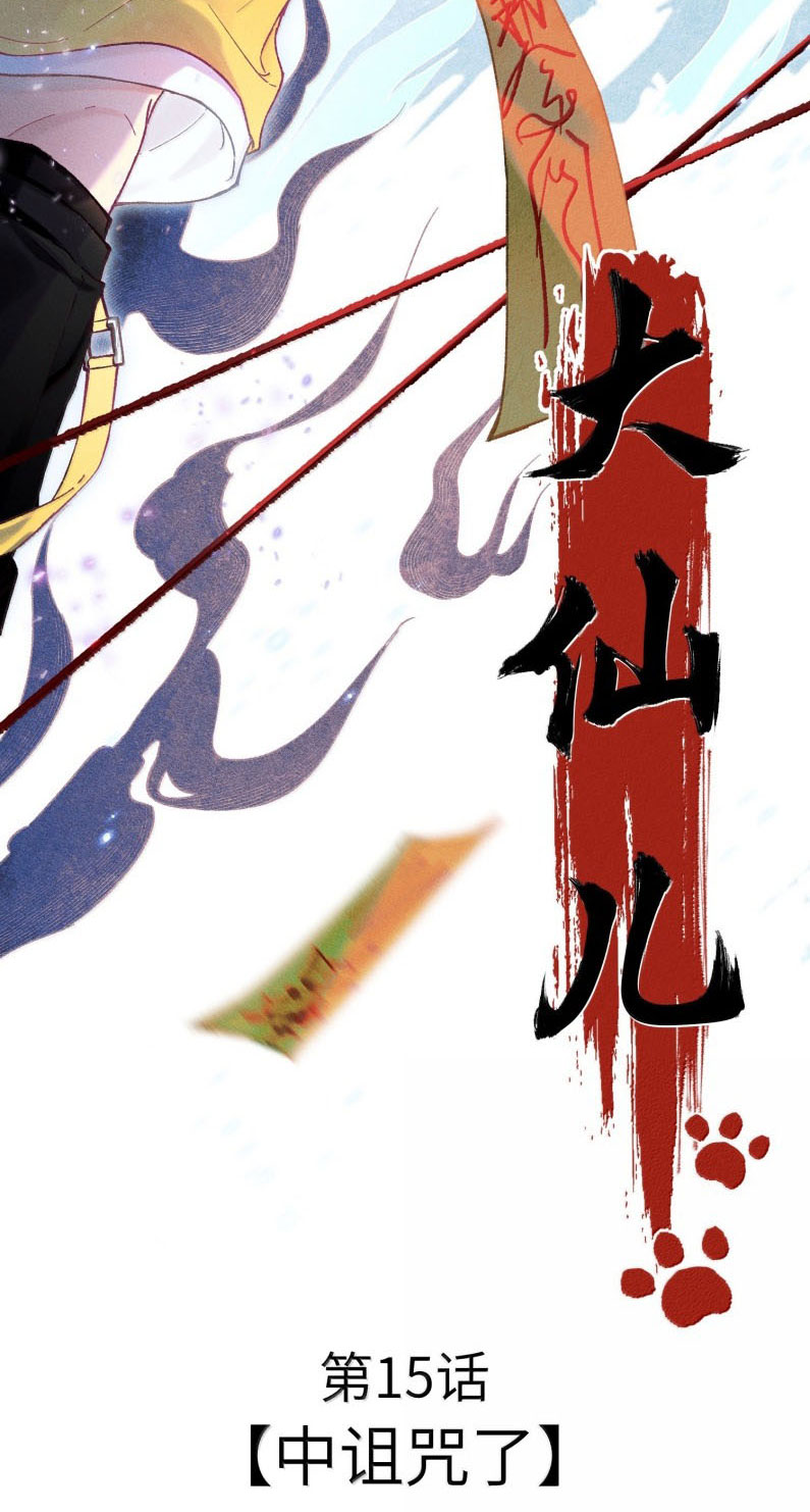 Đại Tiên Nhi Chap 15 - Next Chapter 15.1