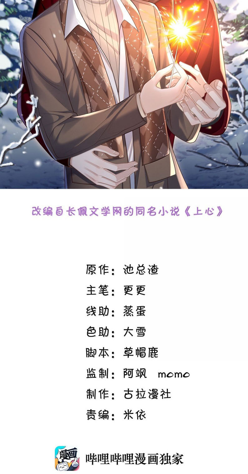 Để Tâm Chapter 102 - Next Chapter 103