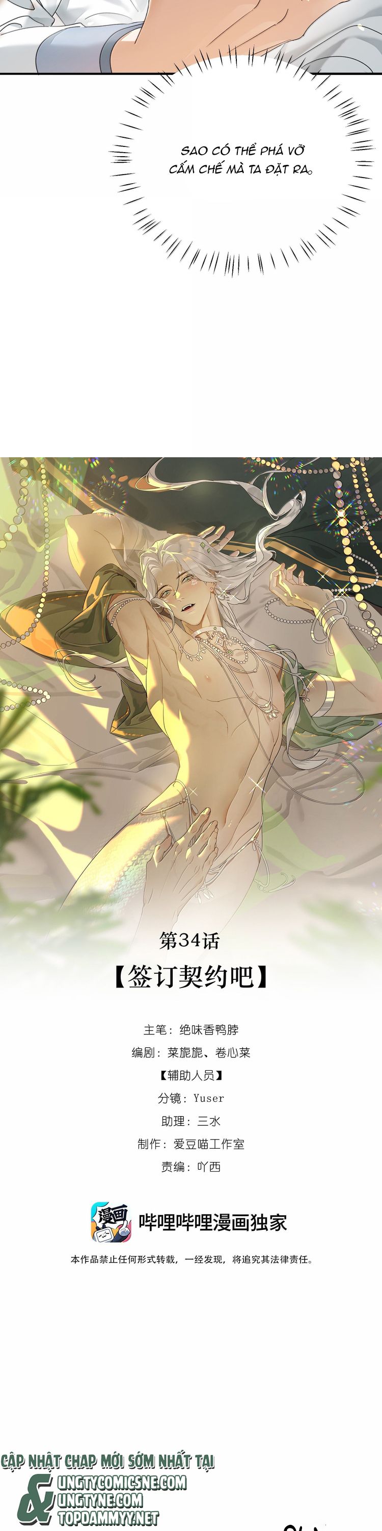 Xà Yêu Muốn Đào Thoát Chap 34 - Next Chap 35