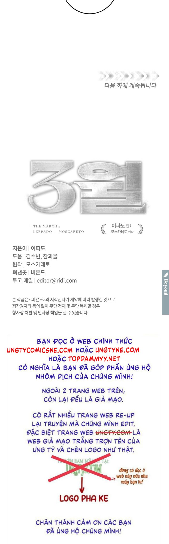 THÁNG 3 Chapter 14 - Trang 4