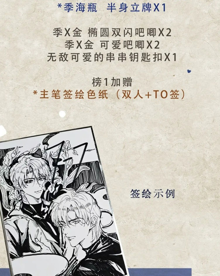 Tinh Vệ Ngoại truyện Giáng sinh - Trang 2