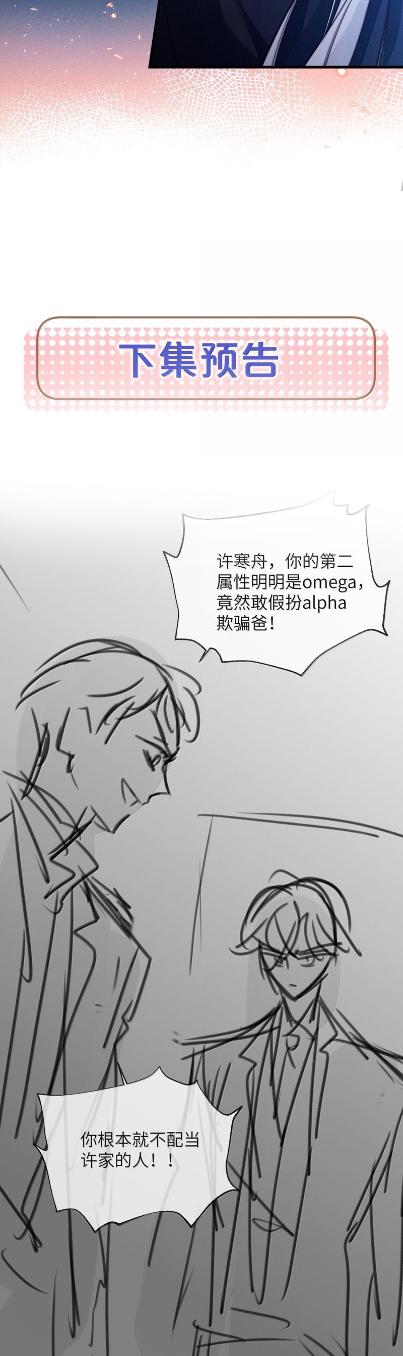 Kế Hoạch Tự Dưỡng Cuồng Khuyển Chap 47 - Trang 4