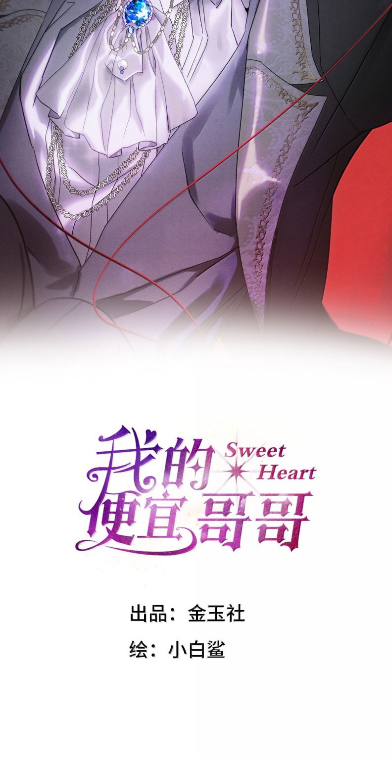 Anh Trai Tiện Lợi Của Tôi Chapter 62 - Trang 3