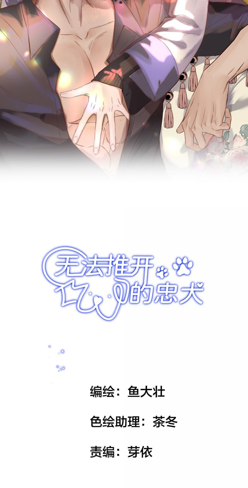 Trung Khuyển Không Thể Đẩy Ra Chapter 73 - Trang 4