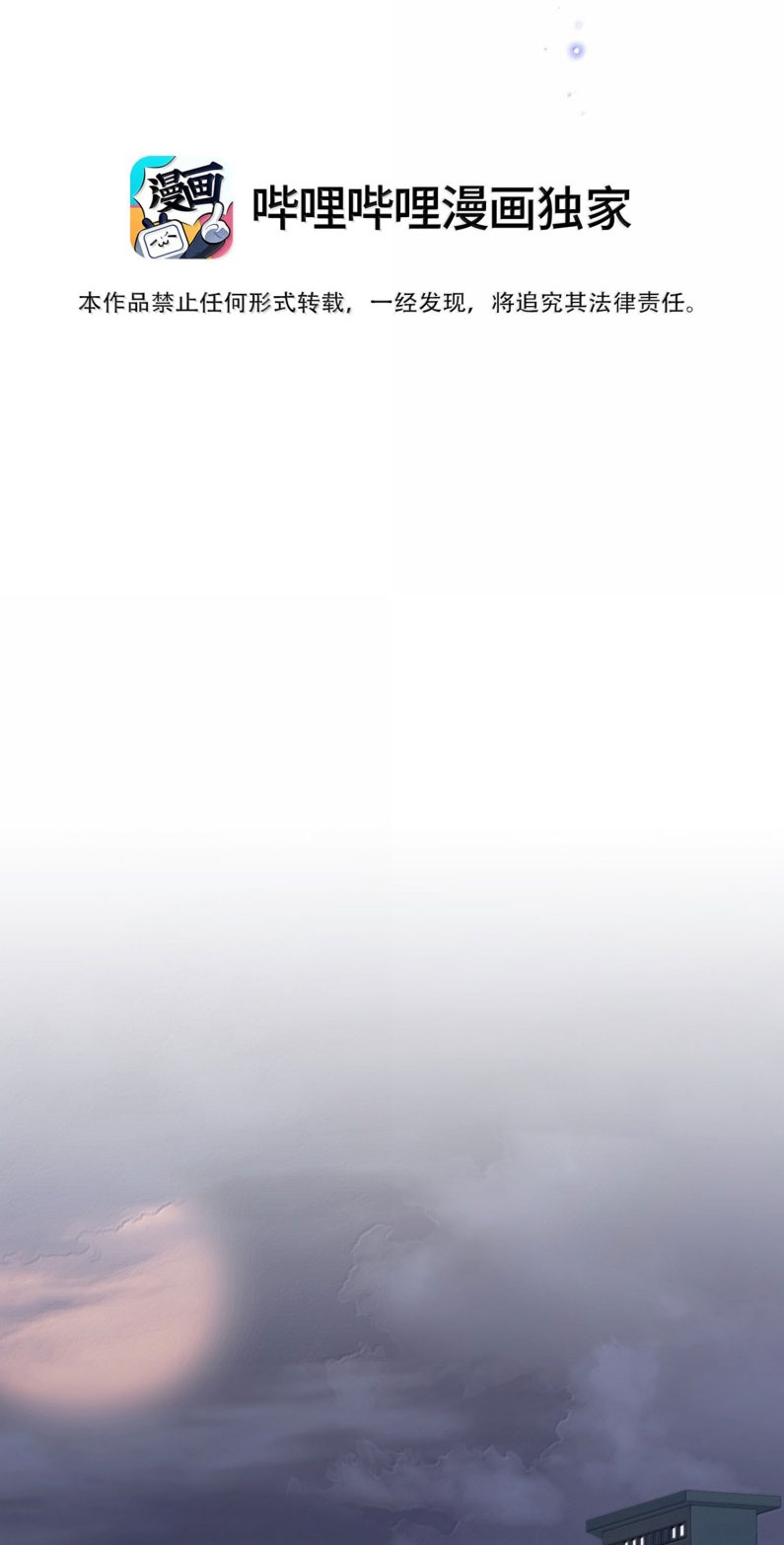 Trung Khuyển Không Thể Đẩy Ra Chapter 73 - Trang 4