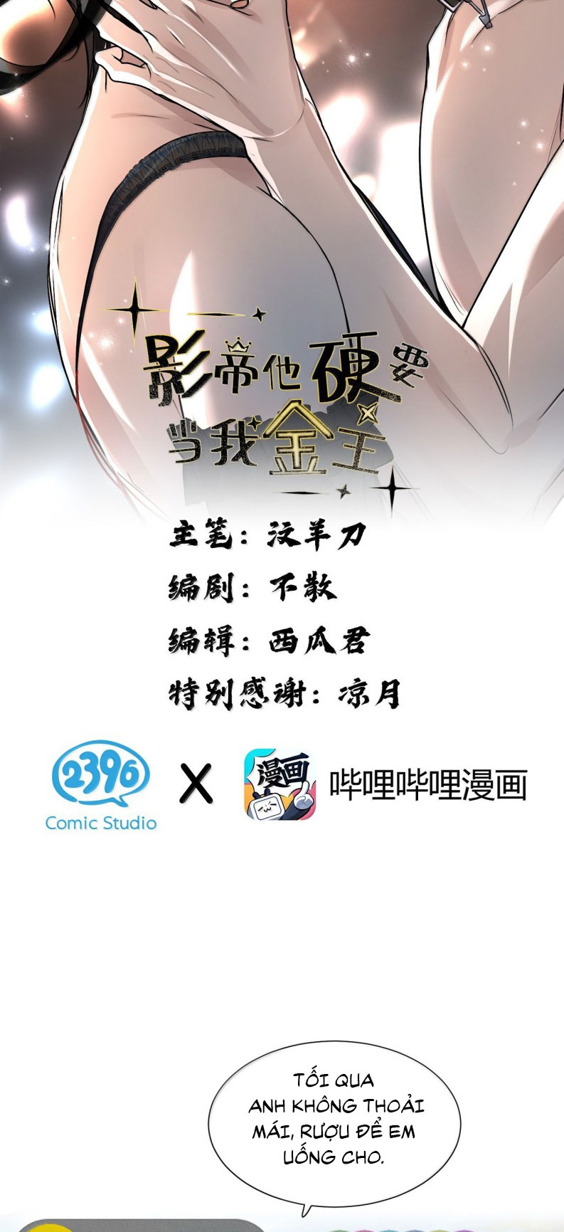 Ảnh Đế Cứ Muốn Làm Kim Chủ Của Tôi Chapter 55 - Trang 4