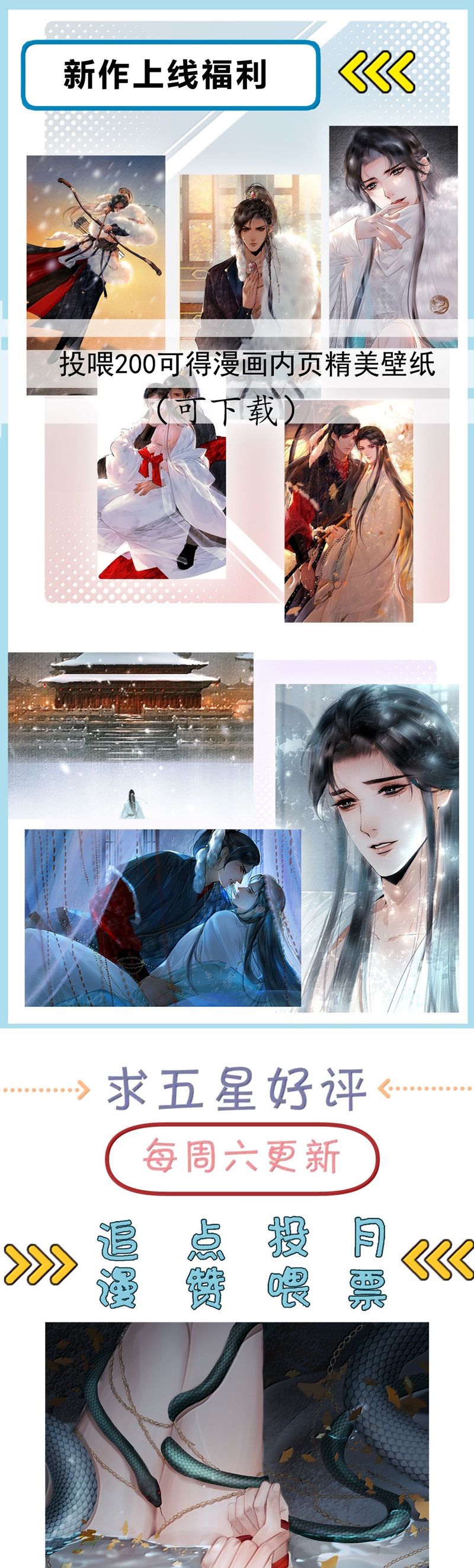 Cùng Quân Nói Chuyện Yêu Đương Chapter 27 - Next Chapter 28