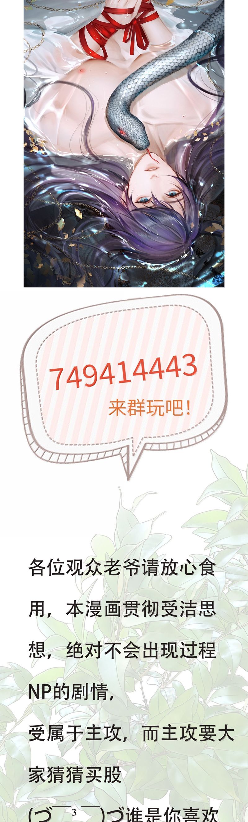 Cùng Quân Nói Chuyện Yêu Đương Chapter 27 - Next Chapter 28