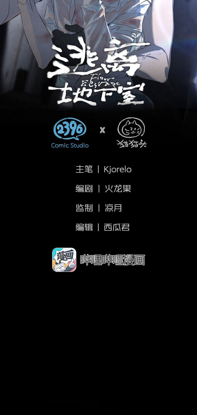 Chạy Trốn Khỏi Tầng Hầm Chap 12 - Trang 4