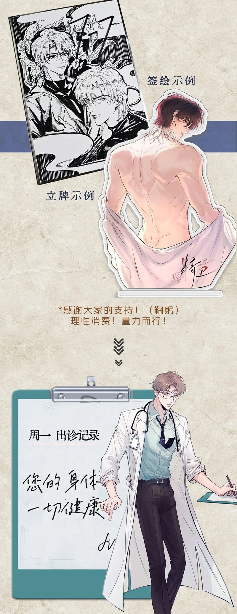 Tinh Vệ Chapter 9 - Trang 4