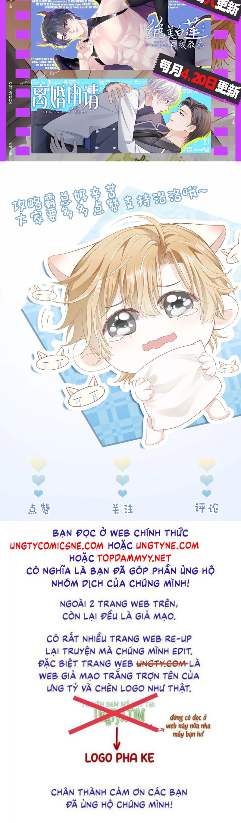 Tiểu Thiếu Gia Dựa Vào Mỹ Mạo Hoành Hành Toàn Hệ Thống Chapter 61 - Trang 4