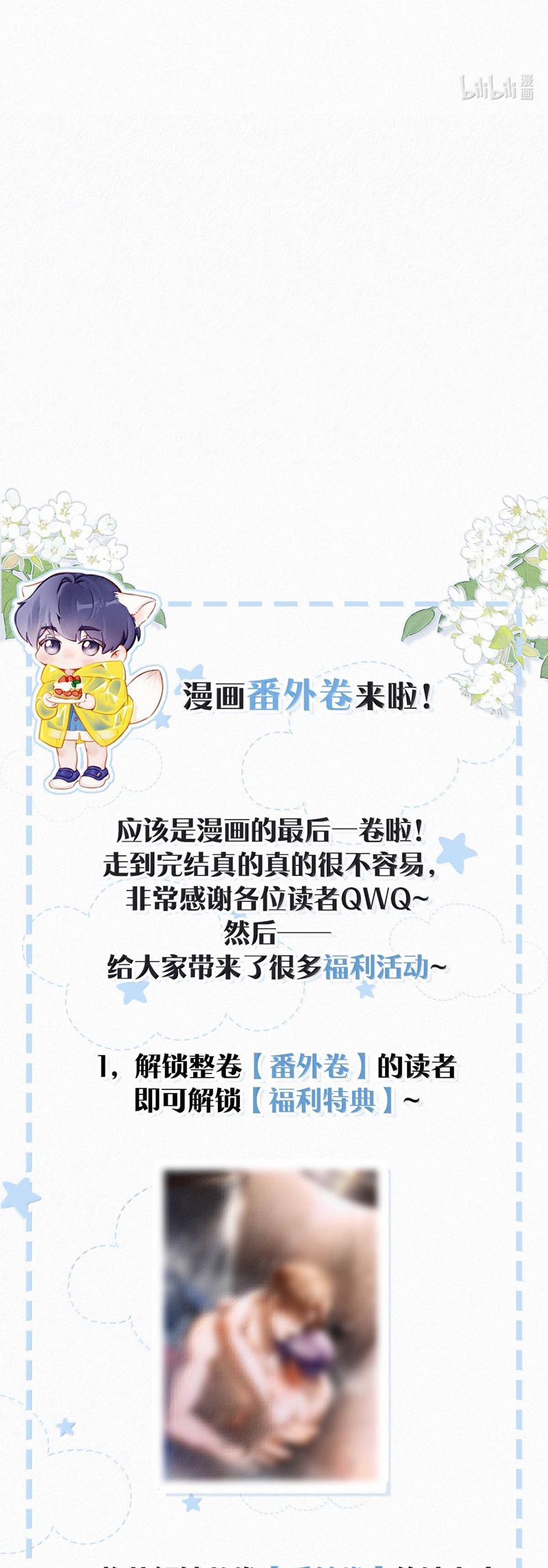 Môi Súng Phiên ngoại 5 - Next Phiên ngoại 4