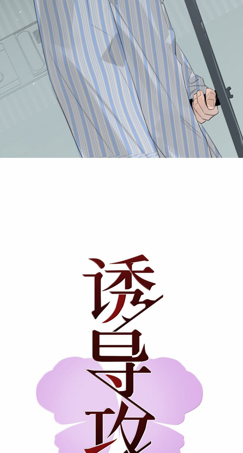 Dẫn Dụ Công Lược Chapter 23 - Next Chap 24