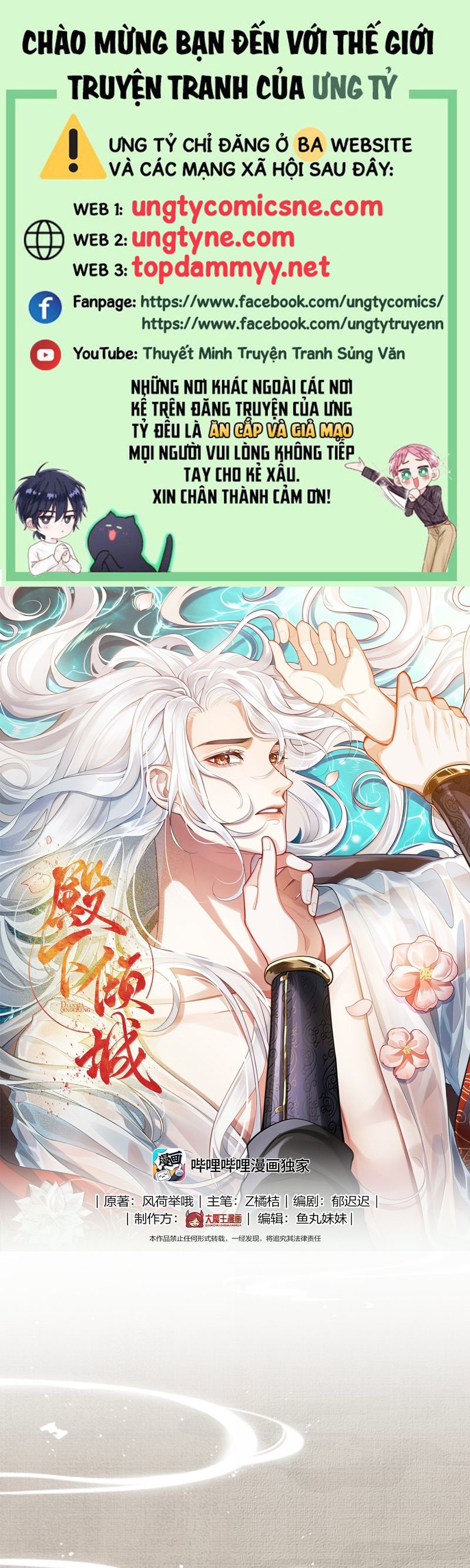 Điện Hạ Khuynh Thành Chapter 121 - Next Chapter 122