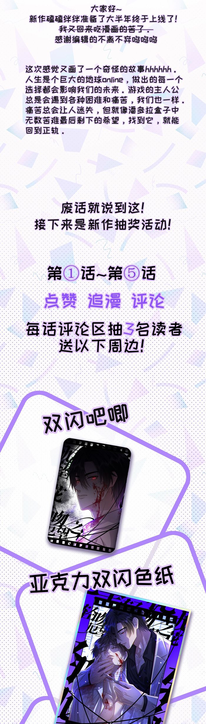 Nụ Hôn Nhẹ Lên Đóa Hoa Tuyệt Vọng Chap 3 - Next Chap 4