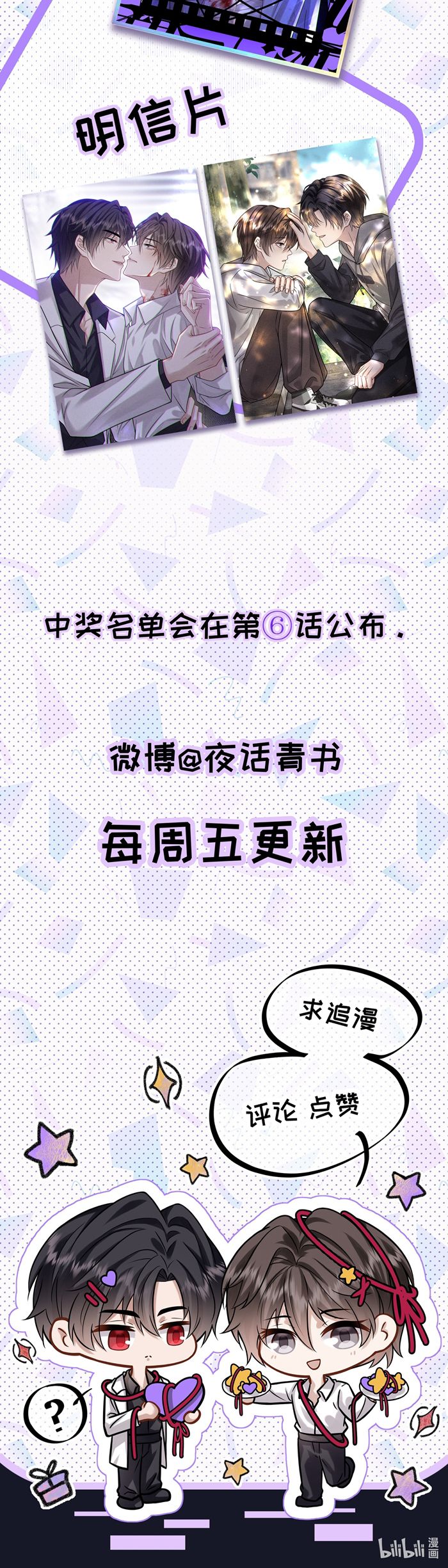 Nụ Hôn Nhẹ Lên Đóa Hoa Tuyệt Vọng Chap 3 - Next Chap 4