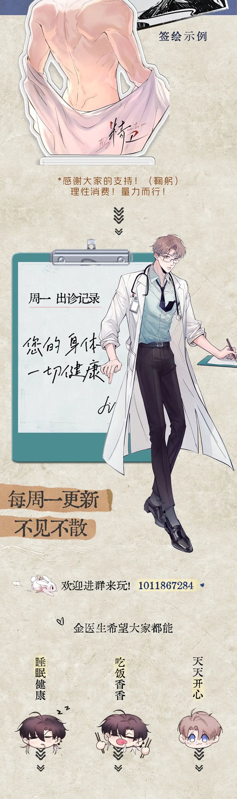 Tinh Vệ Chapter 10 - Next Chapter 11