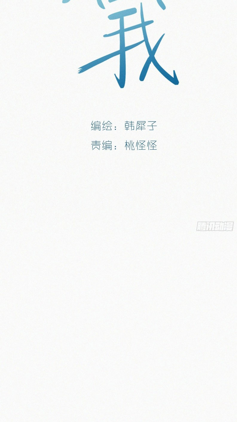 Cho Tôi Chap 5 - Trang 2