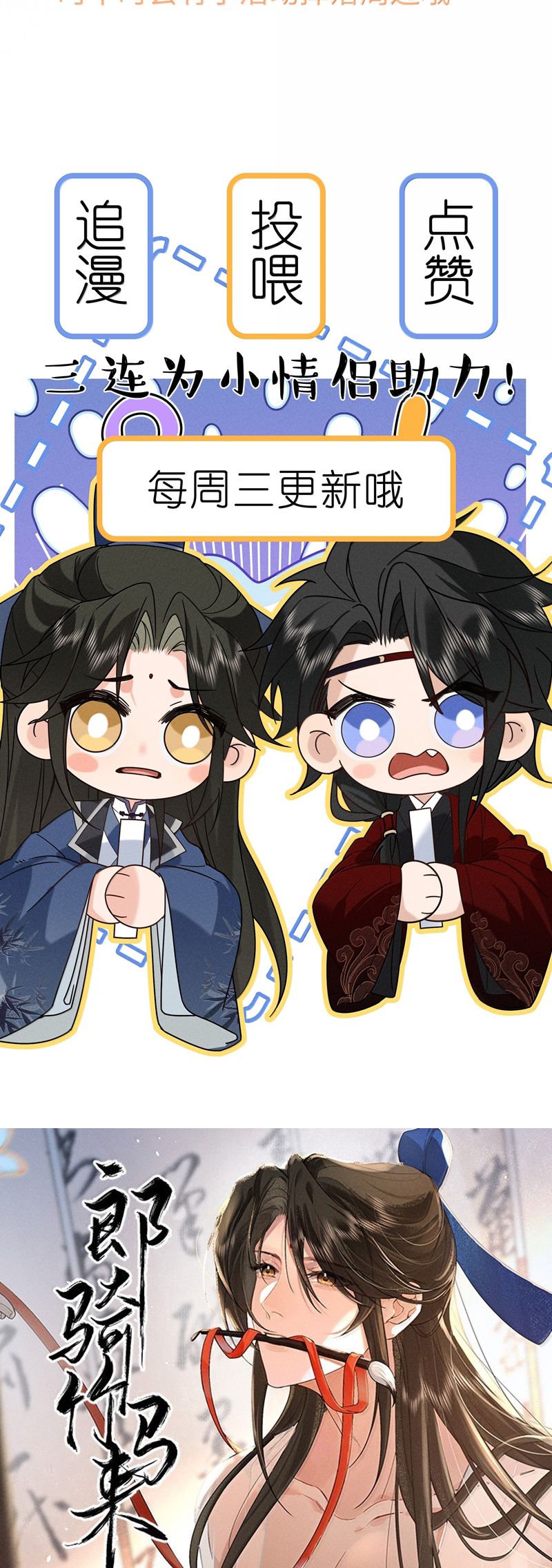 Lang Kỵ Trúc Mã Lai Chapter 22 - Trang 4