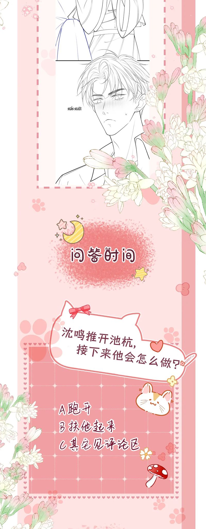 Bị Ép Xuyên Vào Phó Bản Dính Lấy Nhau Cùng Các Bạn Cùng Phòng Chap 20 - Next Chap 21