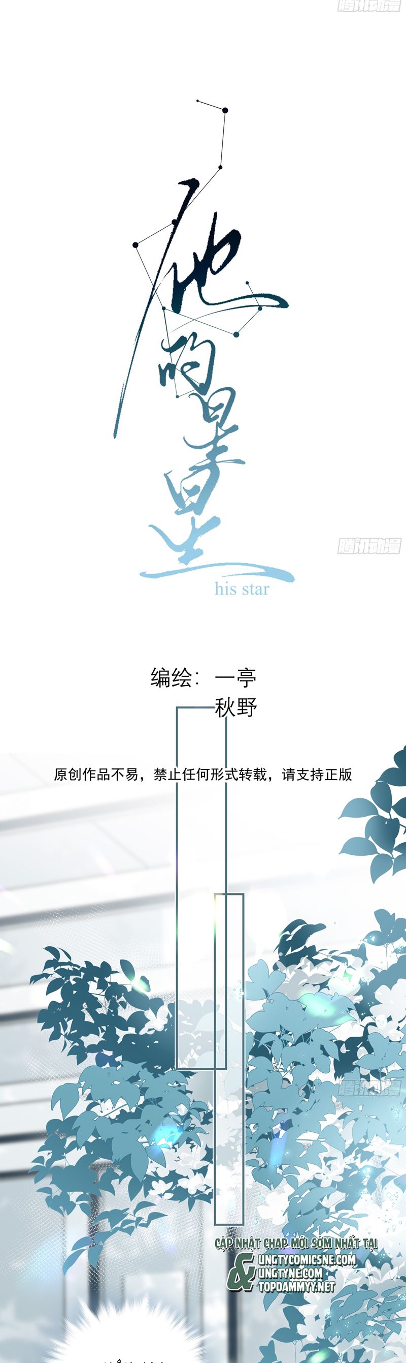 Ngôi Sao Của Anh Chapter 2 - Next Chapter 3