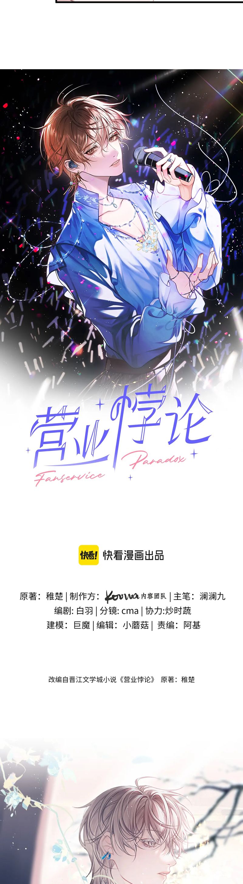 Nghịch Lý Câu Fan Chap 40 - Next Chapter 40