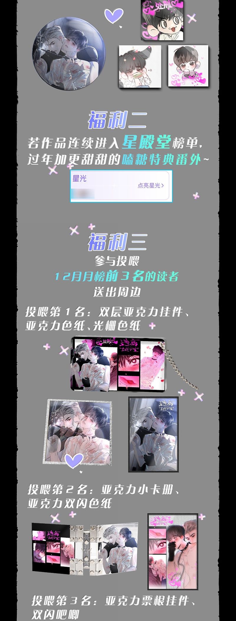 Chạy Trốn Khỏi Tầng Hầm Chap 13 - Trang 4