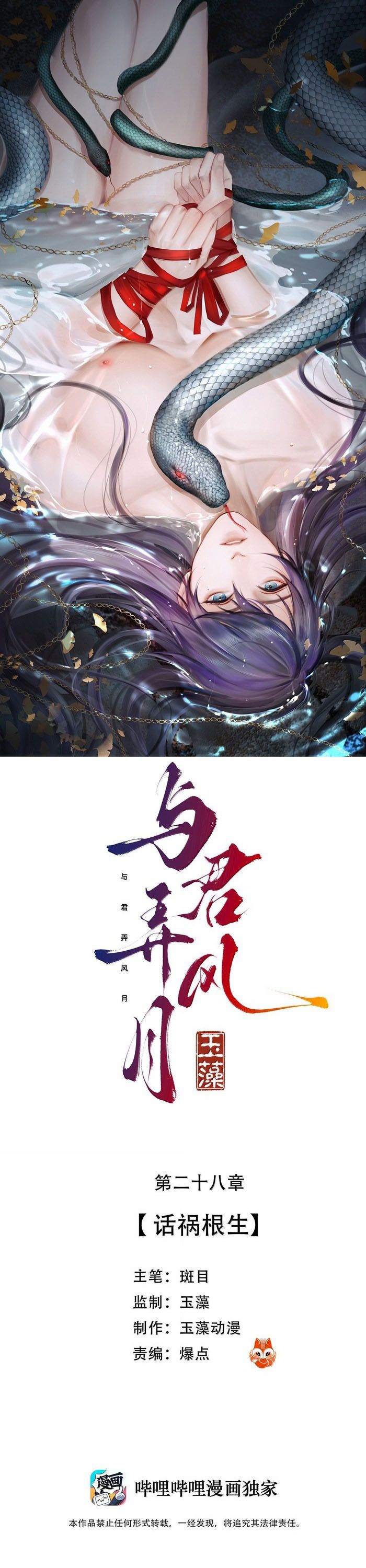 Cùng Quân Nói Chuyện Yêu Đương Chapter 28 - Next Chapter 29