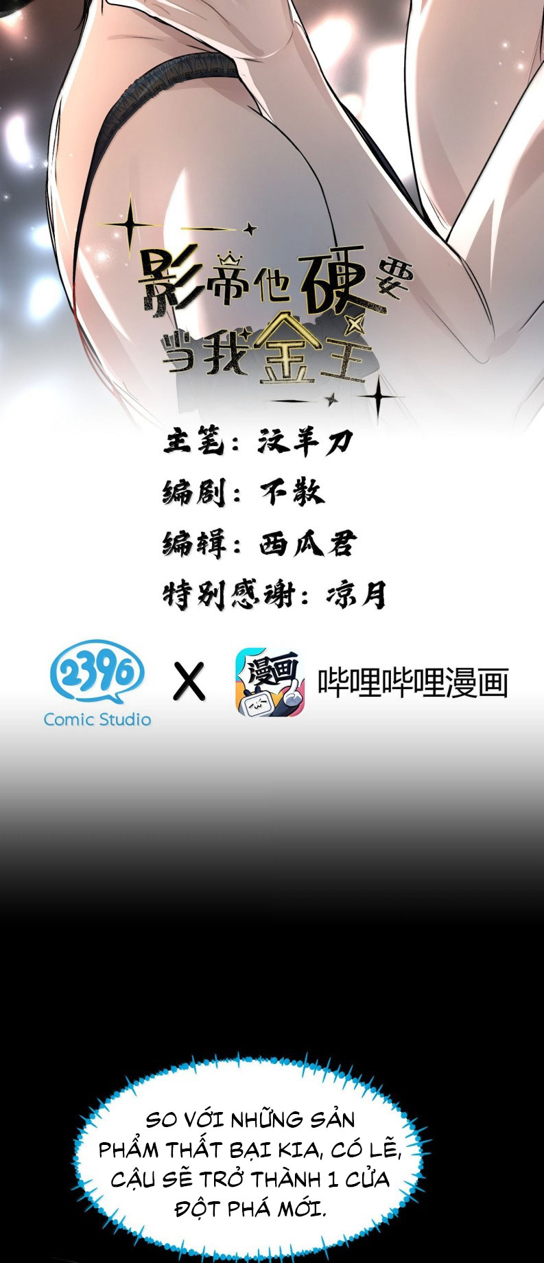 Ảnh Đế Cứ Muốn Làm Kim Chủ Của Tôi Chapter 57 - Trang 4