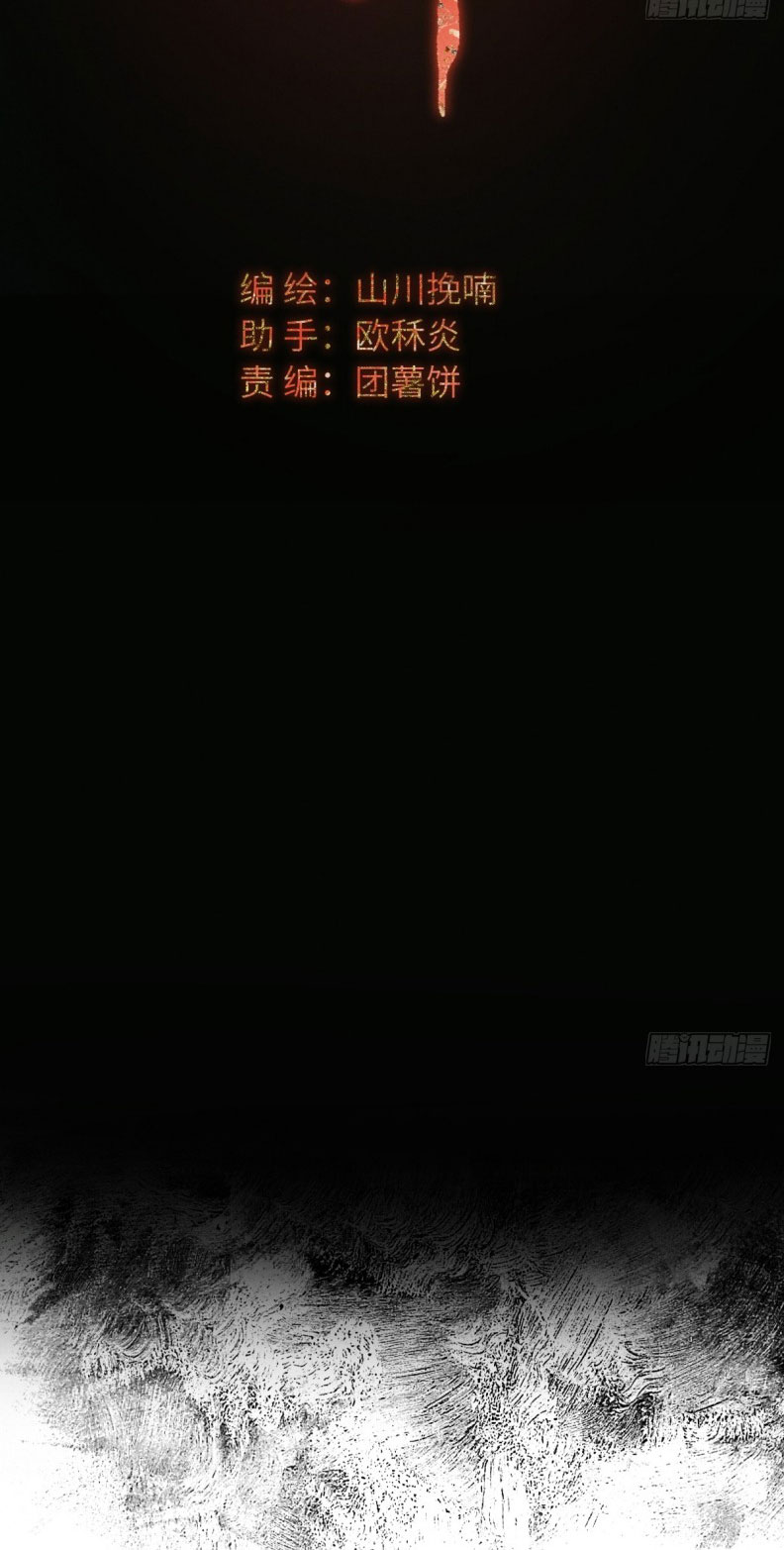 Dấu Ấn Chap 1 - Trang 4