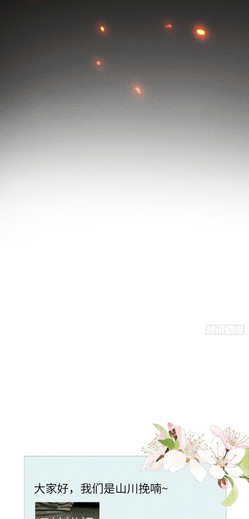 Dấu Ấn Chap 1 - Trang 4