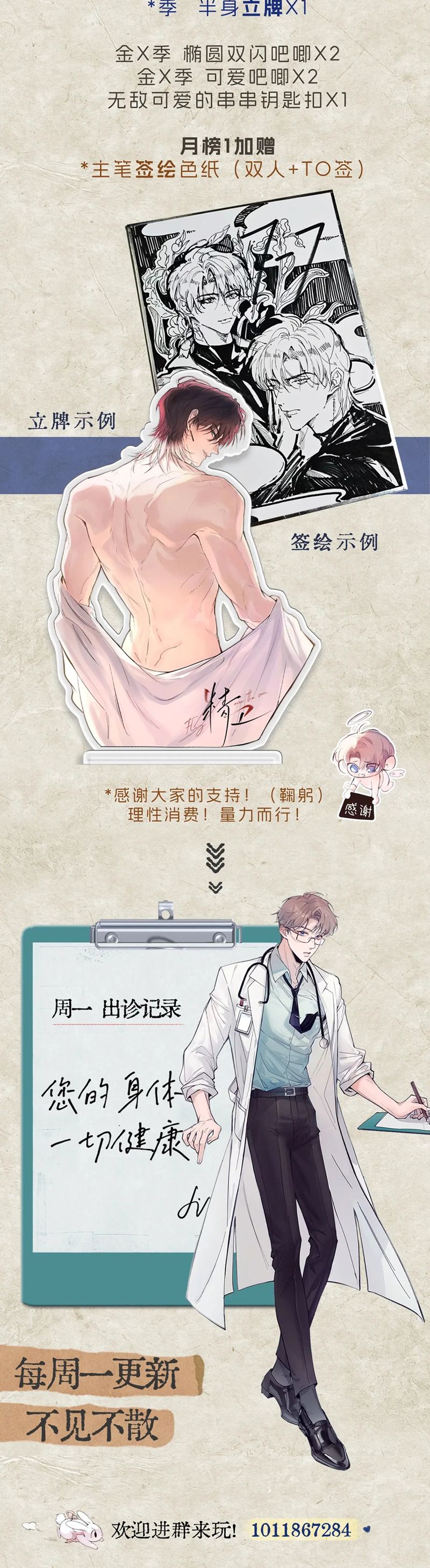 Tinh Vệ Chapter 11 - Next Chapter 12