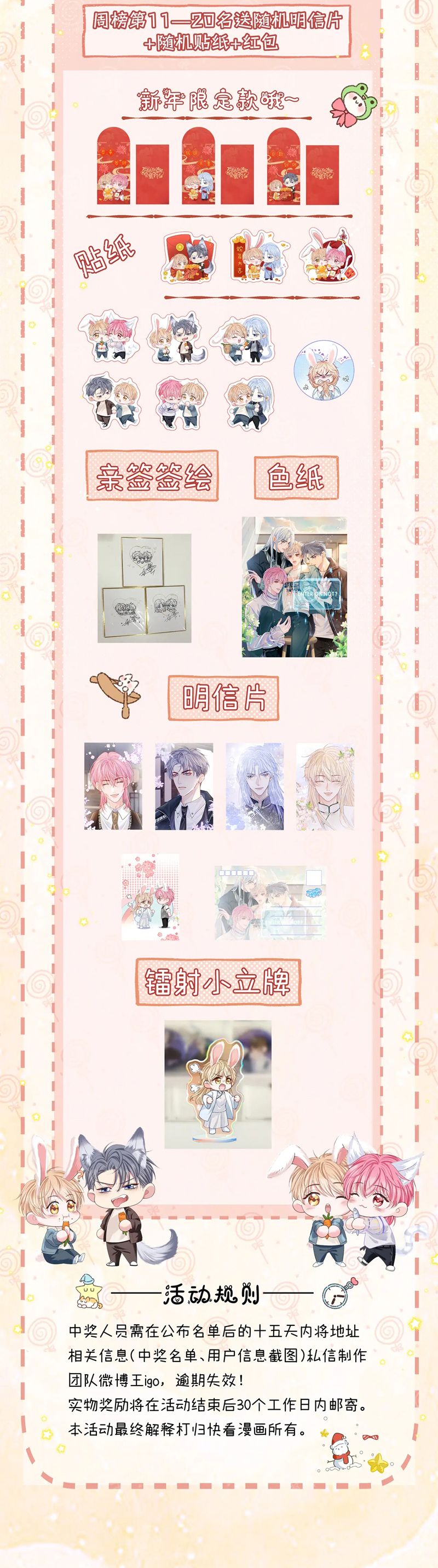 Bị Ép Xuyên Vào Phó Bản Dính Lấy Nhau Cùng Các Bạn Cùng Phòng Chap 21 - Next Chap 22