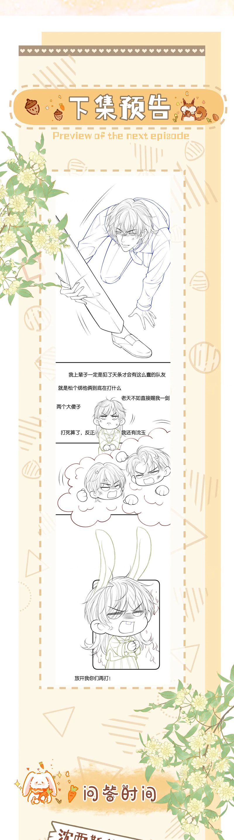 Bị Ép Xuyên Vào Phó Bản Dính Lấy Nhau Cùng Các Bạn Cùng Phòng Chap 21 - Next Chap 22