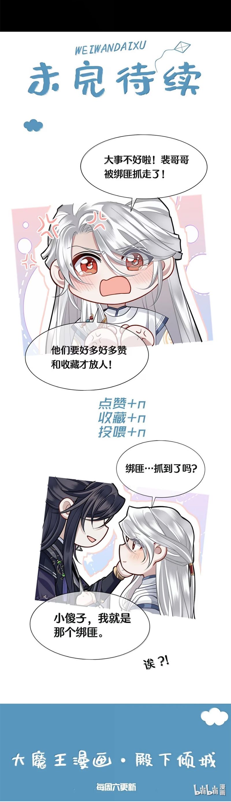 Điện Hạ Khuynh Thành Chap 123 - Next Chap 124