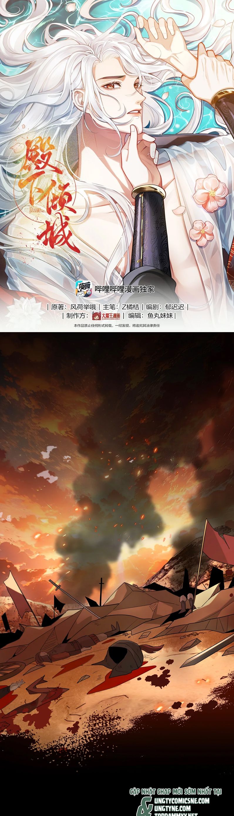 Điện Hạ Khuynh Thành Chap 123 - Next Chap 124