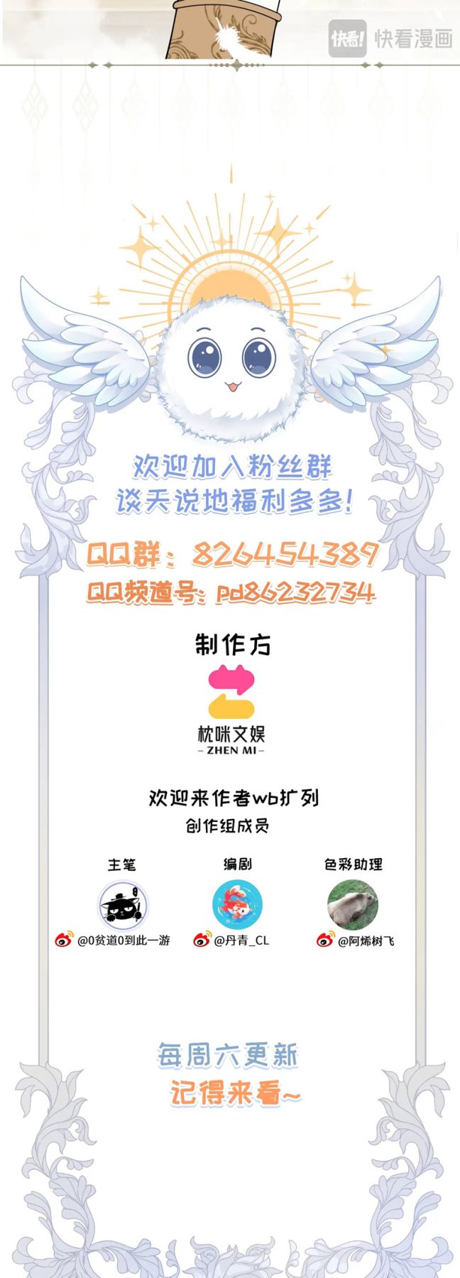 Nghịch Quang Chi Vũ Chap 11 - Trang 2