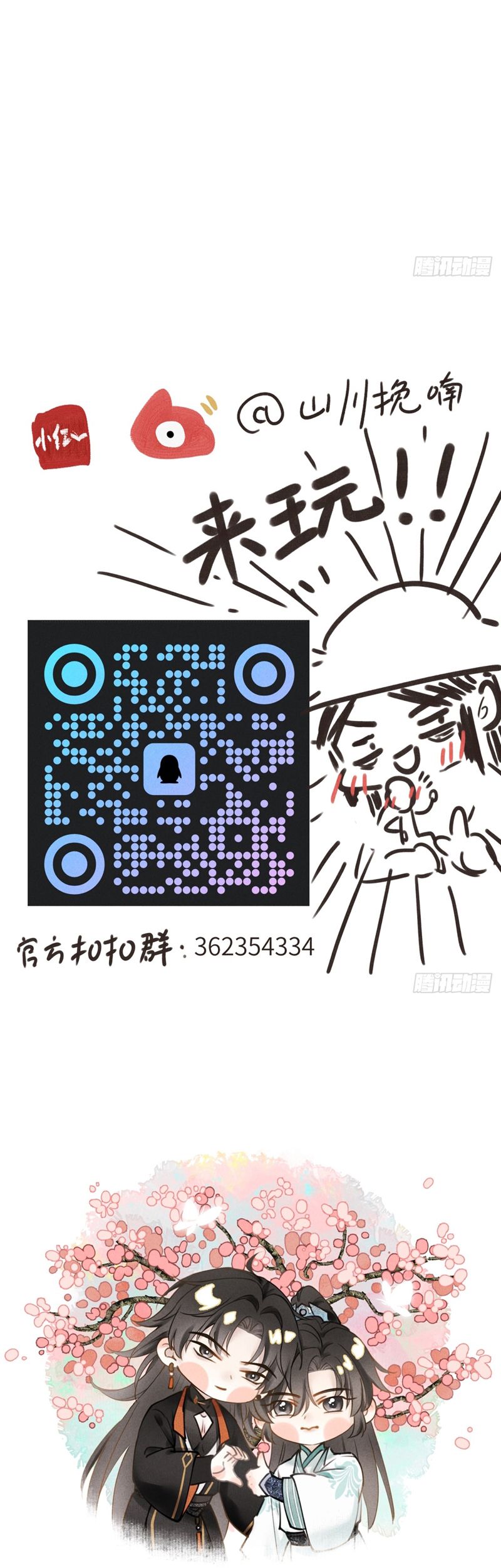 Dấu Ấn Chap 2 - Trang 4