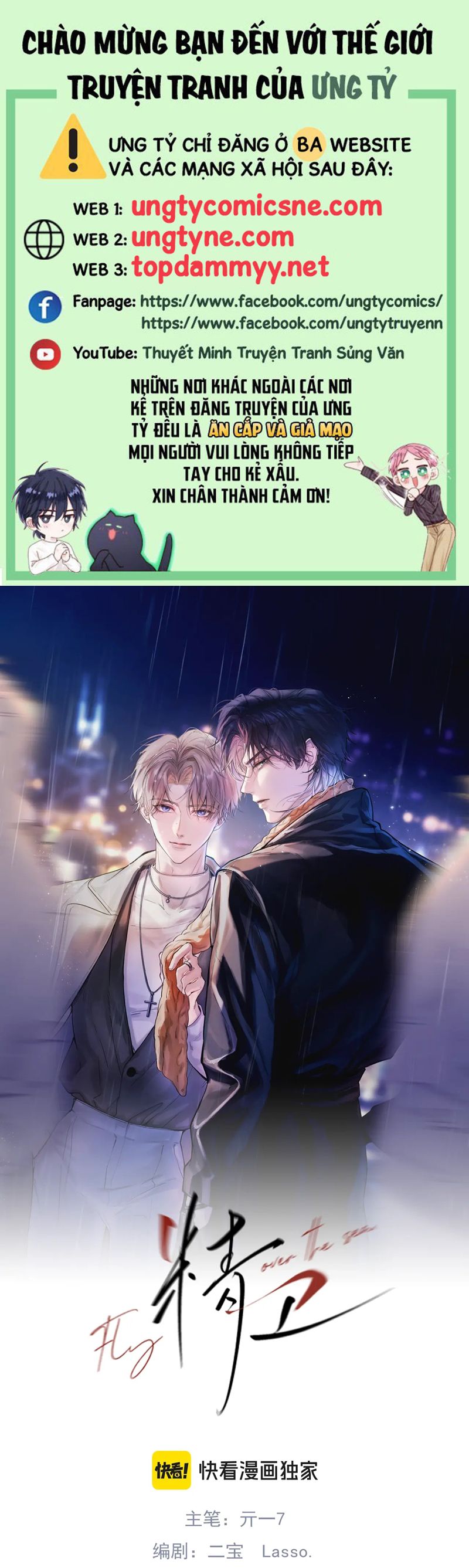 Tinh Vệ Chapter 12 - Next Chapter 13