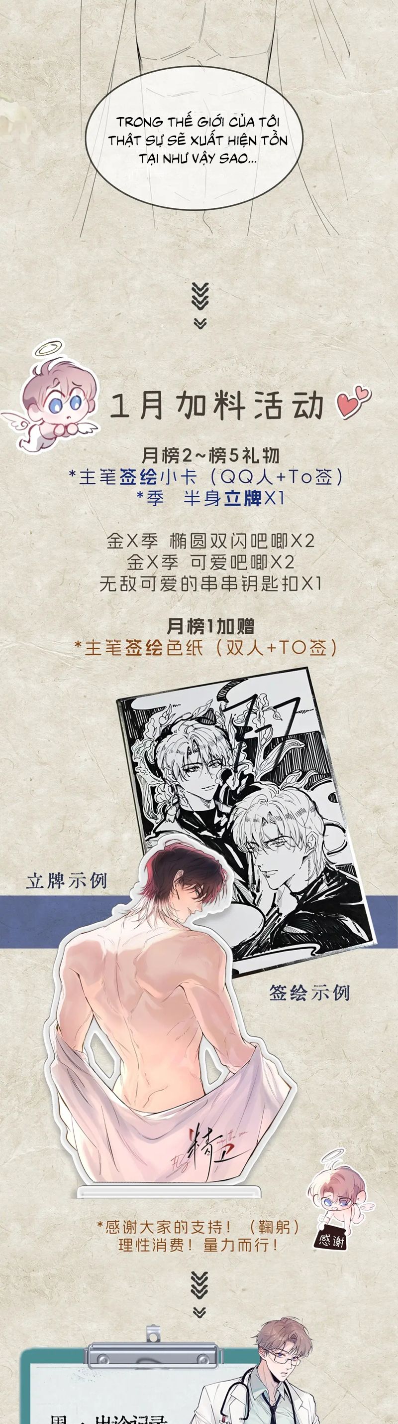 Tinh Vệ Chapter 12 - Next Chapter 13