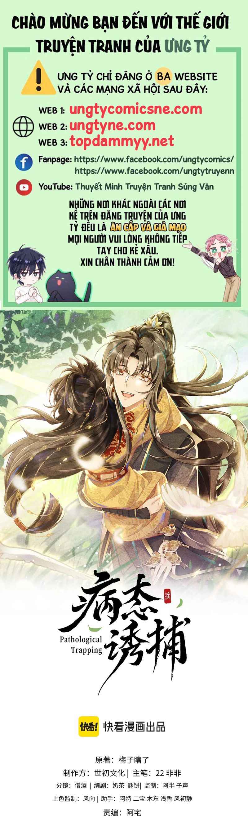 Bệnh Trạng Dụ Dỗ Chapter 119 - Next Chapter 120