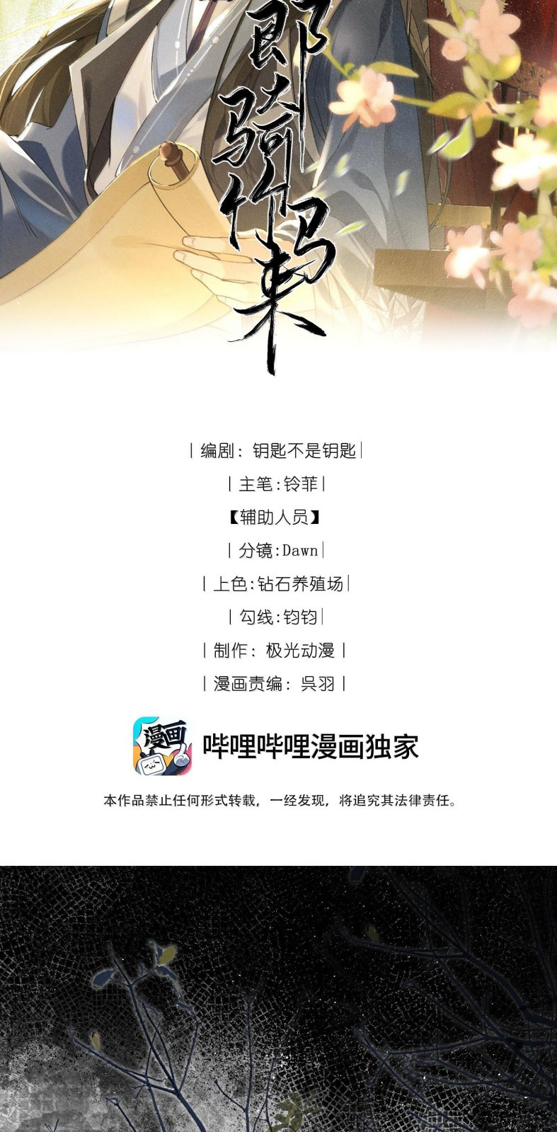 Lang Kỵ Trúc Mã Lai Chapter 24 - Trang 4